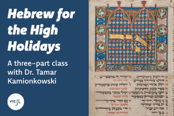 hebrew-high-holidays-email