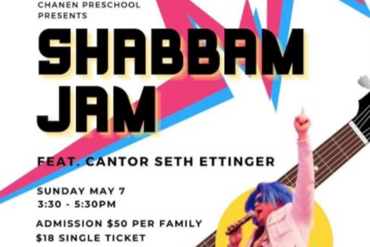 Shabbat Jam Flyer